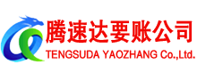 宜昌收账公司